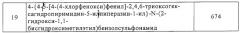 Производные пиримидин-2,4,6-трионов и фармацевтическая композиция, содержащая эти соединения (патент 2248971)