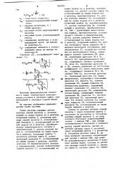 Устройство для управления процессом каталитического алкилирования (патент 905799)