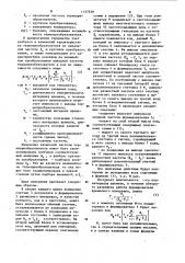 Цифровой термометр (патент 1137339)