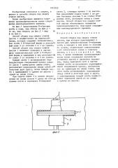 Способ сборки под сварку стыков листов (патент 1412925)