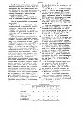 Способ получения оксида магния (патент 1313891)
