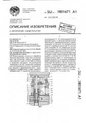 Штамп для вырубки и многопереходной вытяжки (патент 1801671)