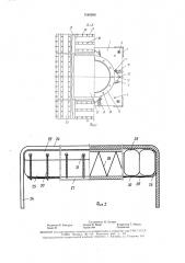Пневматическая опалубка перекрытий (патент 1546590)