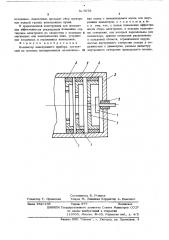 Коллектор электронного прибора (патент 517079)