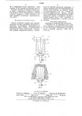 Способ отработки целиков при камерно-столбовой системе разработки полезных ископаемых (патент 617601)