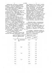 Резервуар для хранения молока (патент 1173956)