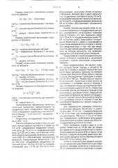 Способ определения канальцевой секреции почек у свиней (патент 1717110)