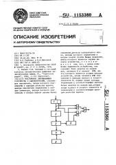 Постоянное запоминающее устройство с самоконтролем (патент 1153360)