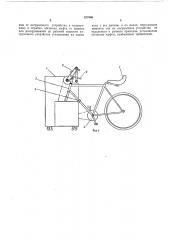 Велоэргометр (патент 427696)