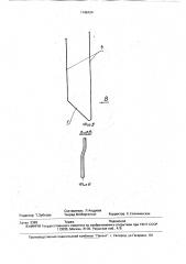 Ширмовая поверхность нагрева (патент 1746124)