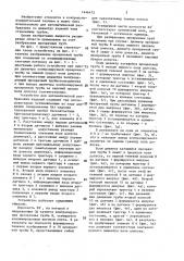 Устройство для автоматической разбраковки изделий (патент 1446473)