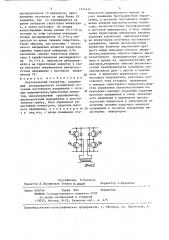 Рентгеновский генератор (патент 1374452)