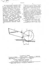 Механизм подвески сошника (патент 674713)
