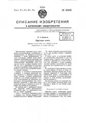 Варочная плита (патент 55881)