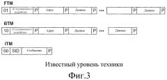 Совместимость однопроводной и трехпроводной шин (патент 2352980)