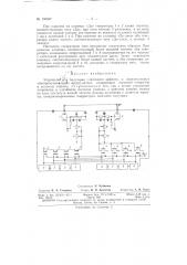 Патент ссср  156047 (патент 156047)