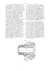 Механизм блокировки дифференциала транспортного средства (патент 1081015)