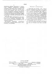 Амальгама для ртутных ламп низкого давления (патент 467422)