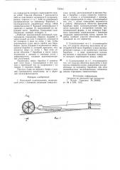 Наклонный судоподъемник (патент 732441)