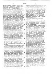 Устройство для моделирования систем массового обслуживания (патент 723580)
