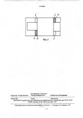 Кабина машиниста рельсового транспортного средства (патент 1710408)