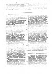 Устройство для смазки универсального шпинделя прокатного стана (патент 1595600)