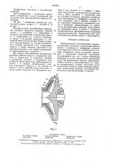 Малорасходный центробежный компрессор высокого давления (патент 1605030)