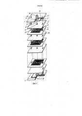 Многокамерный электродиализатор фильтрпрессного типа (его варианты) (патент 1033154)