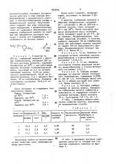 Способ получения ионита (патент 1835403)