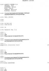 Способ очистки двухцепочечной молекулы днк, подложка для его осуществления и способ изготовления подложки (патент 2315104)