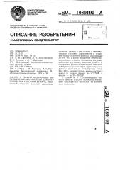 Способ подготовки бисульфитной целлюлозы для производства газетной бумаги (патент 1089192)