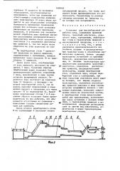 Установка для послеуборочной обработки лука (патент 1609465)