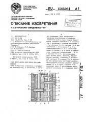 Пресс-форма для литья под давлением (патент 1585064)