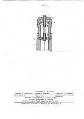 Распыливающее устройство (патент 706132)