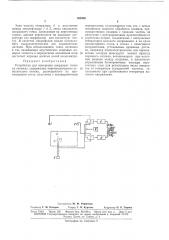 Устройство для измерения координат точекна снимках (патент 168469)