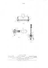 Устройство для запирания фильерных отверстий реактора (патент 454044)