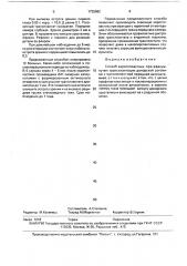Способ кератопластики при афакии (патент 1725882)