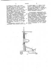 Стол для инъекций (патент 1061814)