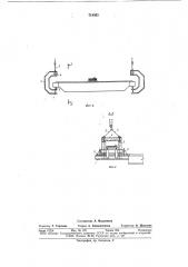 Устройство для монтажа мостовых кранов (патент 718363)