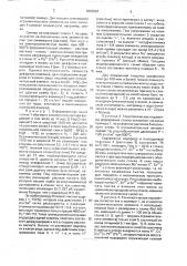Способ электрохимической обработки стекла (патент 1662967)