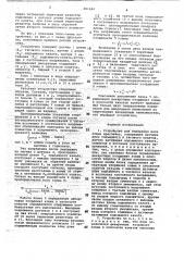 Устройство для измерения веса ковша драглайна (патент 691696)