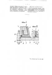 Способ уплотнения крышек аппаратов кислотоупорной футеровкой (патент 51011)