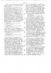 Способ получения хлор-или бромалкилсульфонов (патент 690012)