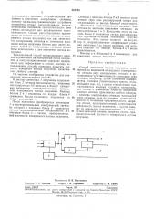 Способ измерения потока излучения (патент 263756)