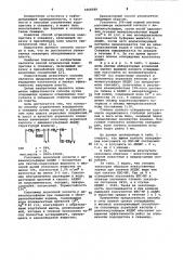 Способ ограничения водопритока в скважину (патент 1068588)