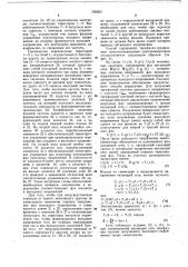 Способ управления трехфазно-трехфазным циклоконвертором и устройство для его осуществления (патент 720662)