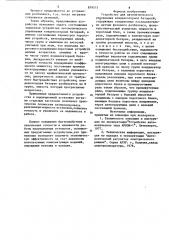 Устройство для автоматического управления конденсаторной батареей (патент 879575)