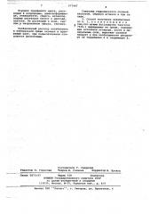 Антибиотик тавримицин и способ егополучения (патент 677497)