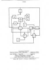 Устройство для определения механических свойств материалов биологических объектов (патент 1170322)