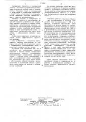 Устройство для электризации пылевого аэрозоля (патент 1125053)